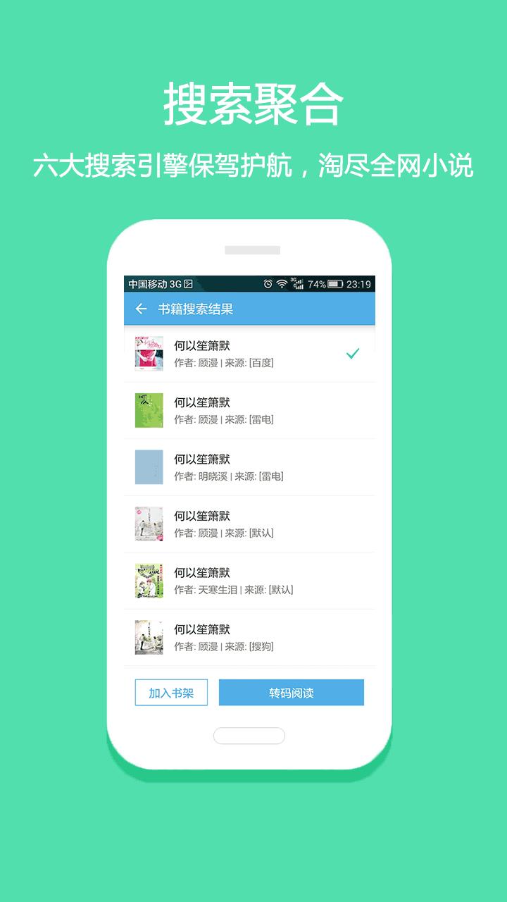 淘小说免费阅读老版本  v3.18.1图1