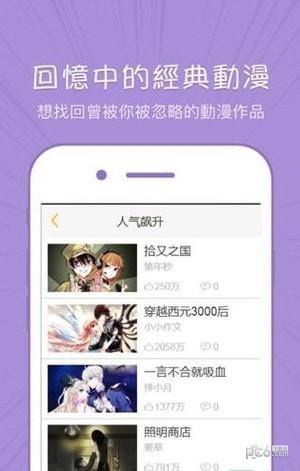 迅捷漫画  v2.0.2图2