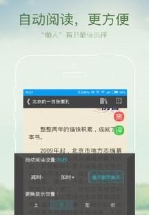 GGBook小说阅读器  v8.5.8图2