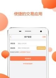 e买单商户  v1.1.4图1