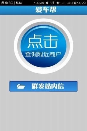 爱车帮  v1.23图4