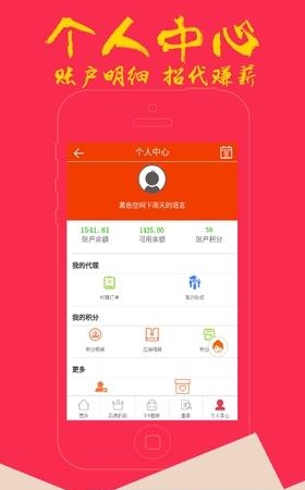 折惠购  v1.4图4