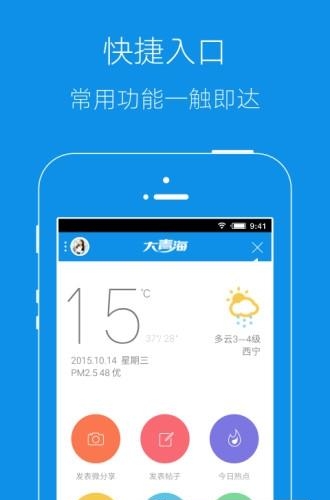 大美青海  v4.8图1