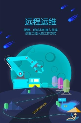 数网星  v1.0图3