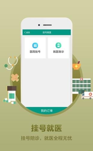 健保小白  v4.0.7图2