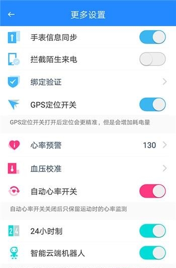 埃微动动  v1.0.2图2