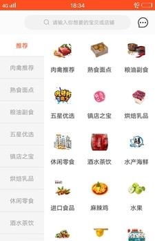 全是吃滴  v1.0图2