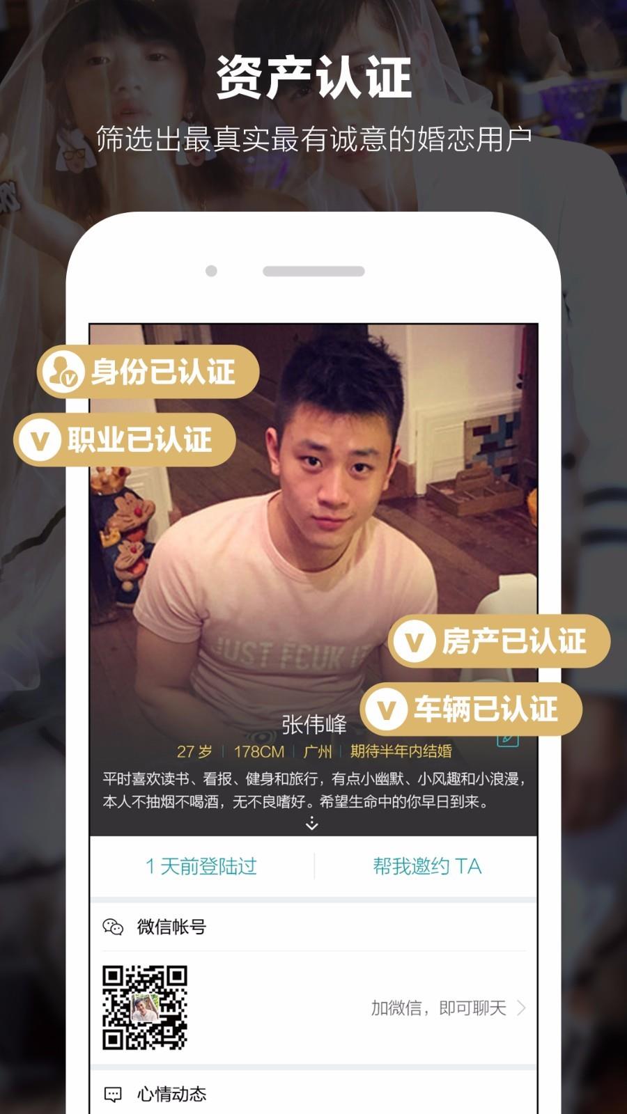 一伴  v4.0.3图3