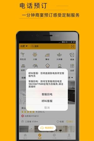 款待宝  v2.5.0图1