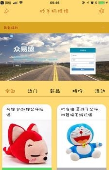 妙手抓娃娃  v1.0.0图3