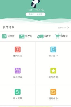 斑马爱家  v2.0.8图1