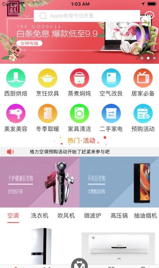 管家王  v1.1.1图2