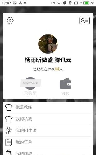 裤衩健身  v1.0图3