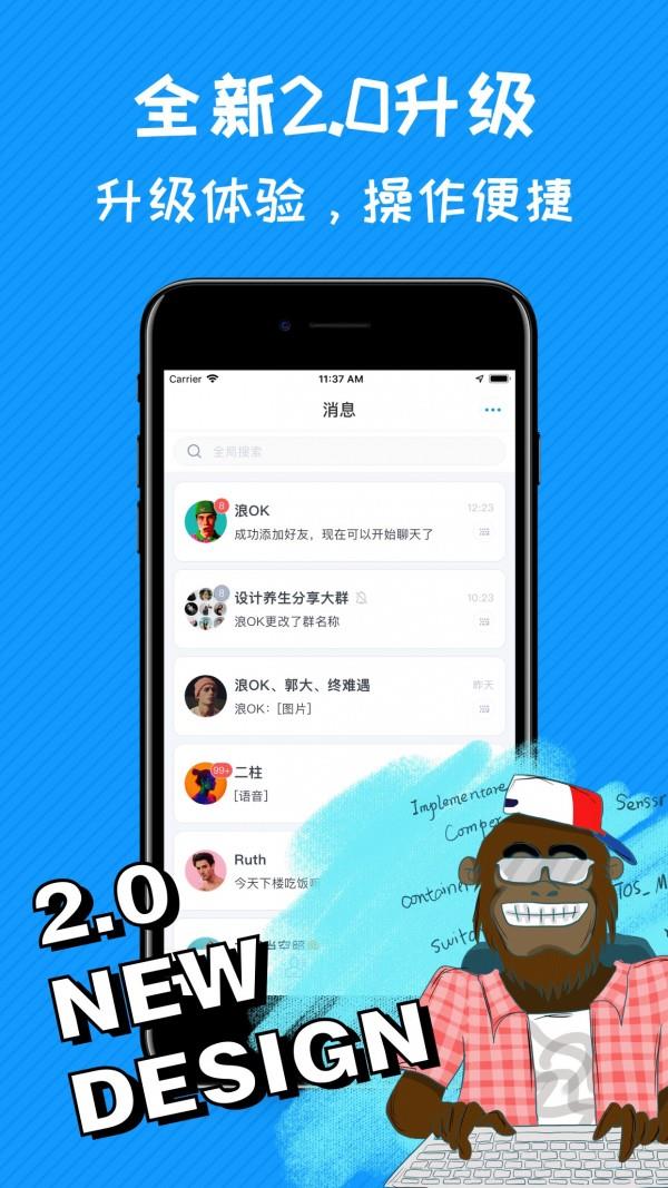 哇呼  v2.3.9.20200428图1