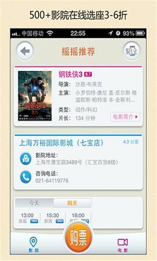 电影摇摇  v1.5.6图4