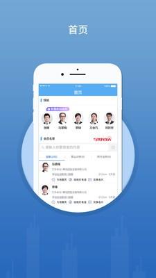 会员交流中心  v1.19.28图2