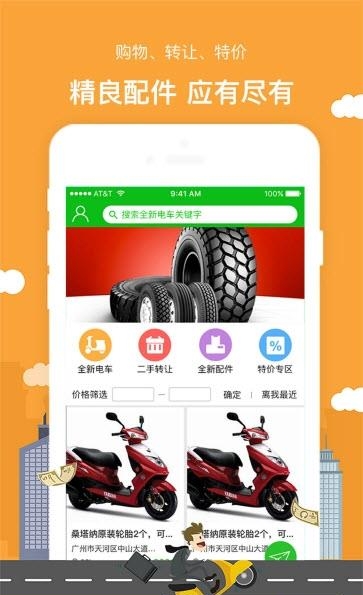 驴的出行  v2.1.0图4