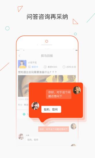 探马回报赚钱  v1.3.6图3