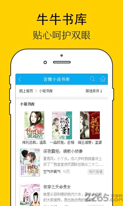 牛牛书库手机版  v0.0.1图1