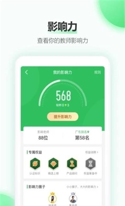 easilive直播学习平台(希沃白板)  v1.0.24.8121图3