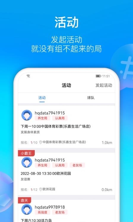 易迅体育  v1.0.0图2