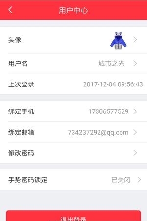 阿里童商家  v1.1.0图1