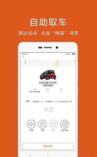 众行用车  v4.0.3图3