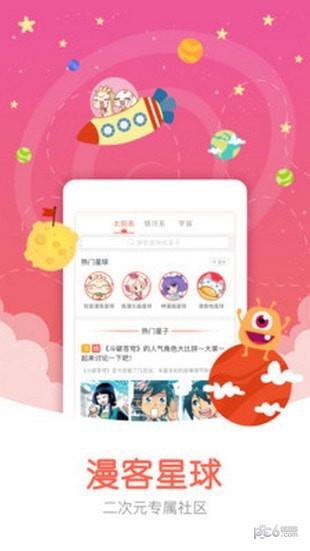 懂你漫画  v1.0图4