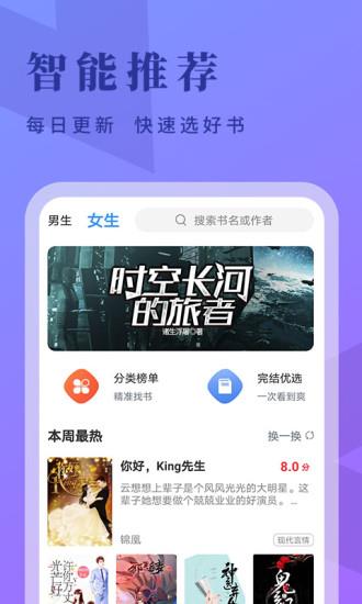 牛角免费阅读小说  v2.6.1图2