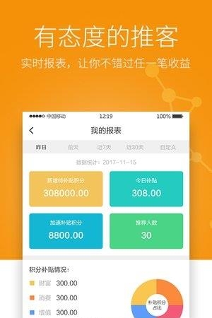 态度推客  v1.0.0图4