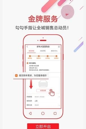 好车惠  v2.6.14图3