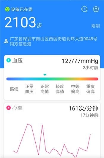 埃微动动  v1.0.2图1