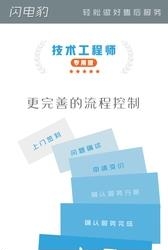 闪电豹  v2.3.3图1