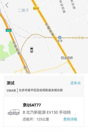 匀出行  v1.0.6图1