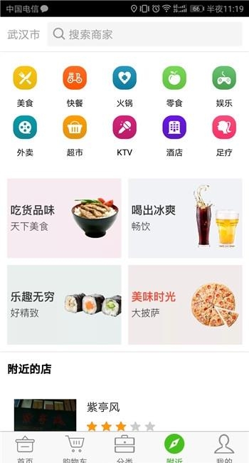 泉界商城  v1.0.7图3