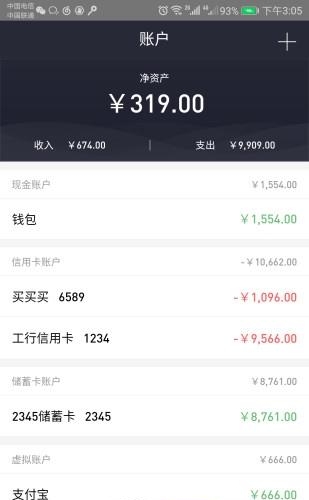 融信易记  v1.0图1