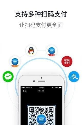 易扫码  v1.0.2图3