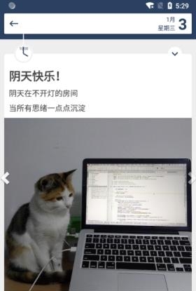 时间戳日记  v1.0.0图1