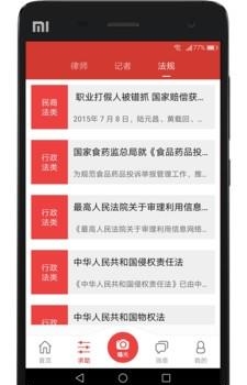 脸诉  v2.9.5图1