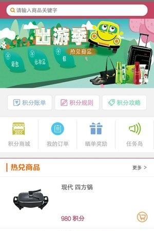 蚂蚁送呗  v1.67图2