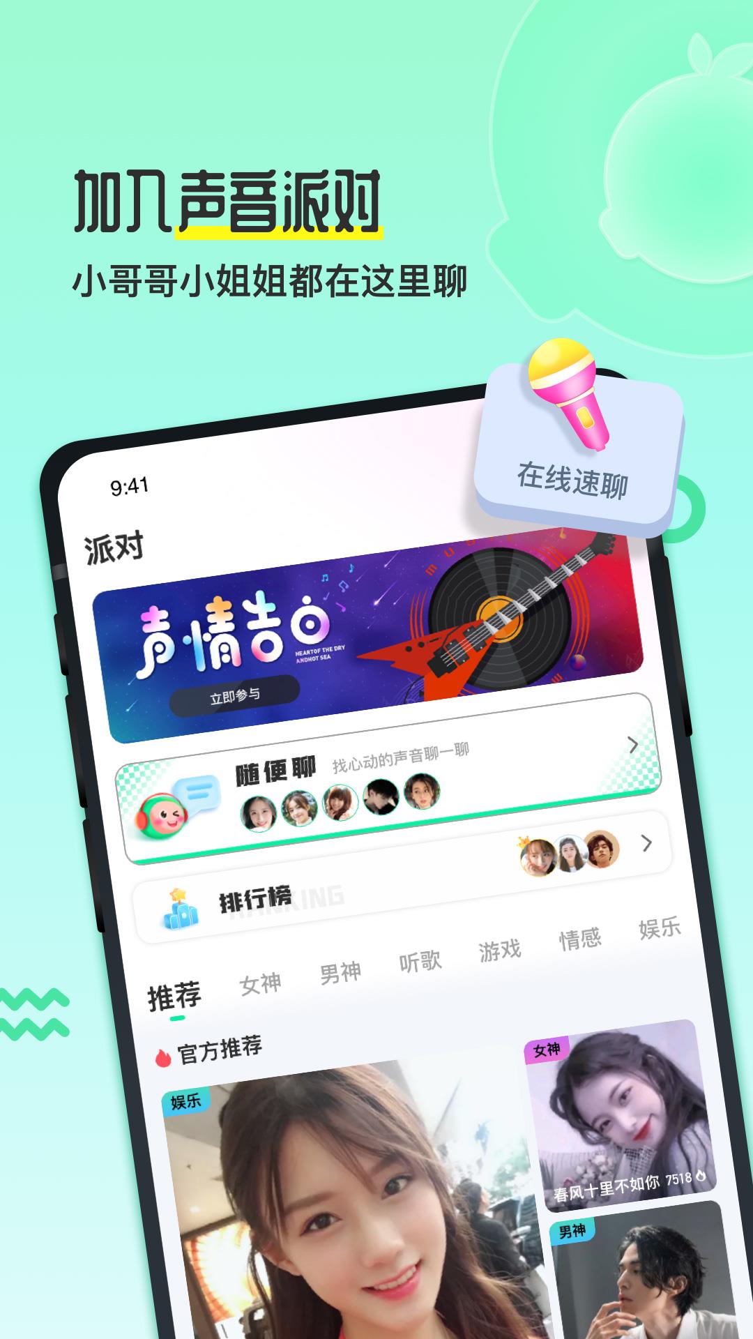 果吱  v1.1.7图2