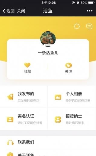 活鱼  v1.0图3