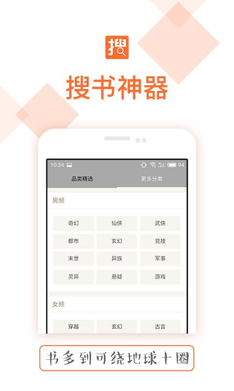 搜书神器免费源新版本  v3.6图1