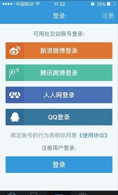 云南电网  v1.62.161014图4