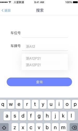 共停物业端  v1.0.2图2