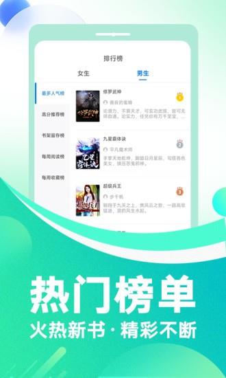 番薯免费小说官方  v3.00.36.000图3