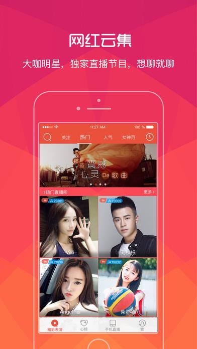 唱吧直播间um10c直播  v7.5.3图5