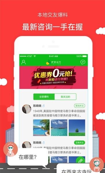 驴的出行  v2.1.0图3