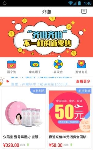 齐啪  v6.0.2图3