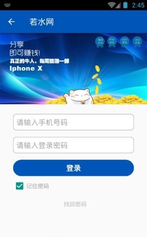 若水网  v5.1图1